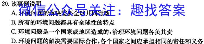 安徽第一卷·2022-2023学年安徽省八年级下学期阶段性质量监测(七)地理.