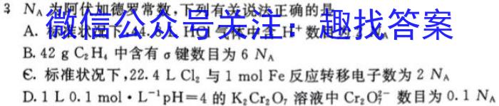 2023年陕西省初中学业水平考试信心提升卷化学