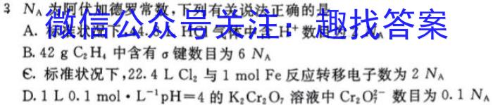 九师联盟 2022-2023学年高一洛阳强基联盟5月联考化学