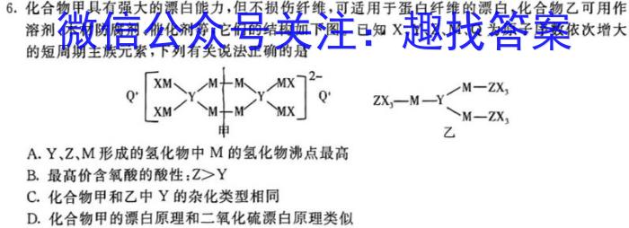 安徽省2022~2023学年度七年级阶段诊断 R-PGZX F-AH(七)化学