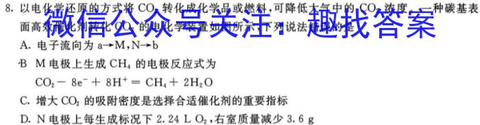 吉林省梅河口市第五中学2022-2023学年第二学期高三七模化学