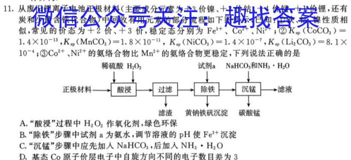 贵州省2023年中考备考教学质量监测诊断卷(三)化学