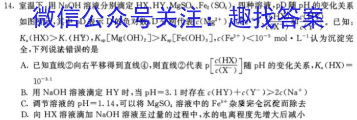 河南省2022~2023学年新乡市高二期末(下)测试(23-550B)化学