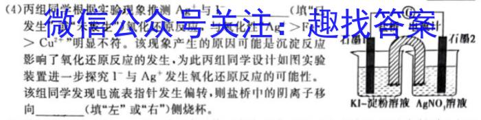 2023年2025届普通高等学校招生全国统一考试 青桐鸣高一联考(6月)化学