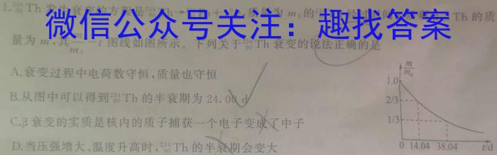 山西省2022~2023学年度七年级下学期期末综合评估 8L R-SHX物理`