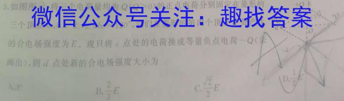 新高考金卷重庆市2023届押题卷(一)物理.