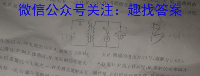 天一大联考 2023年河南省普通高中招生考试考前模拟试卷q物理