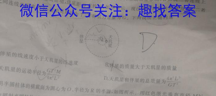 江苏省淮安市2022-2023学年高二下学期6月期末l物理