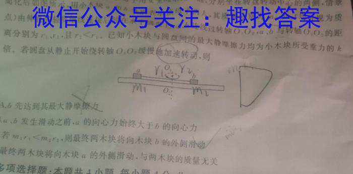 T2·2023年陕西省初中学业水平考试模拟试卷q物理