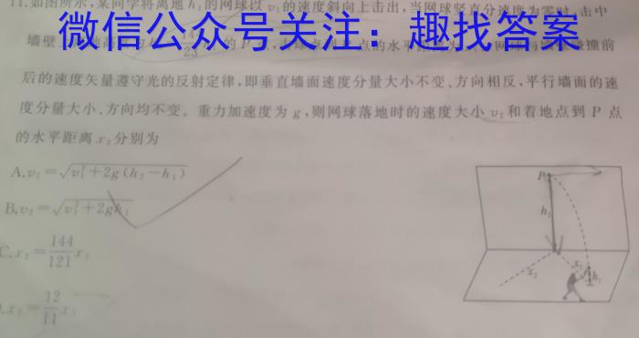 2023年广西三新学术联盟高一年级5月联考物理`