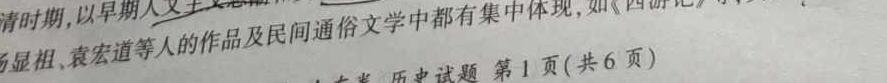 023年邯郸市中考模拟试题(6月)历史试题及答案"