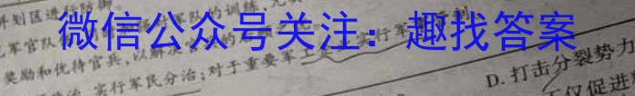 2023年广东大联考高三年级5月联考（23-456C）历史