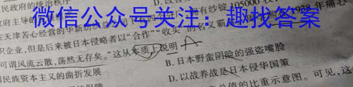 乌鲁木齐市第四中学2022-2023学年度下学期高一年级阶段性诊断测试历史