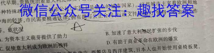 C20教育联盟2023年九年级第三次学业水平检测历史