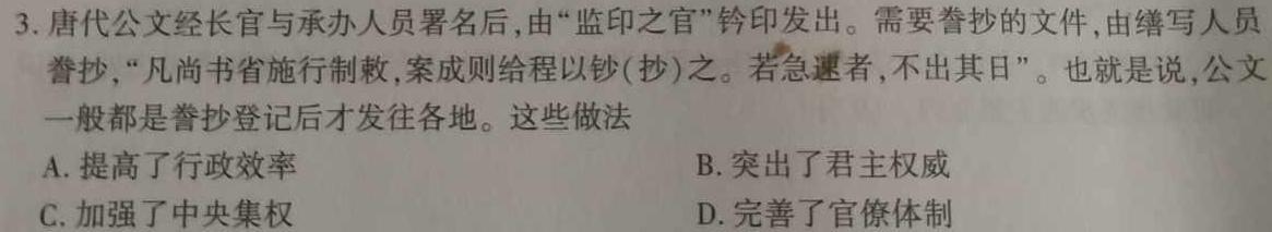 2023届南宁市第二中学考前模拟大演练政治y