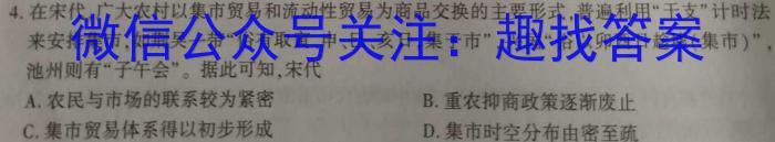 河北省2024-2023学年度八年级第二学期素质调研三历史