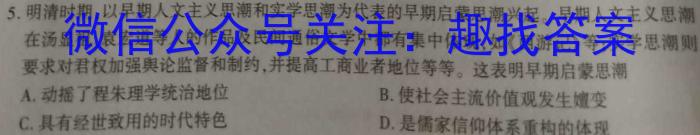 2022-2023学年中原名校中考联盟测评(四)历史试卷