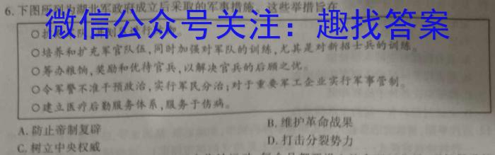 贵州省贵阳市五校2023届高三年级联合考试(黑白白白白黑白)历史