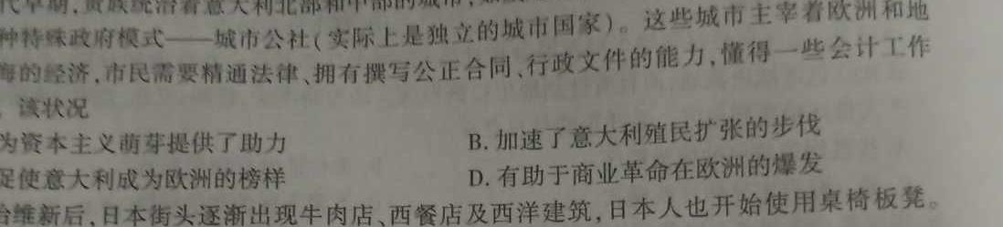2023年普通高等学校招生全国统一考试·临门猜题卷(一)历史