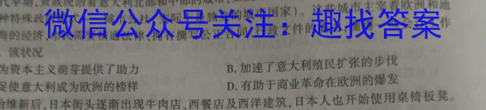 2023年河北省初中毕业生升学文化课考试 麒麟卷历史