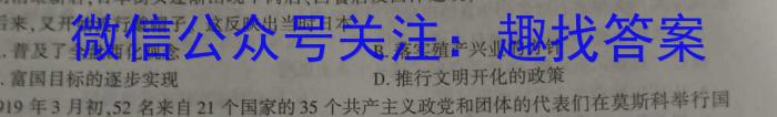 衡水金卷先享题2022-2023下学期高一年级三调考试·月考卷历史