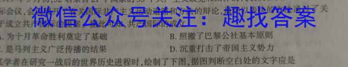 三重教育2023年高三年级5月联考（新教材）历史