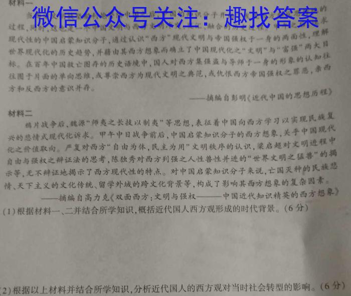 2023年陕西省初中学业水平考试全仿真卷(F)&政治