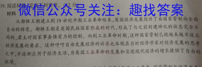 遵义市2024~2023学年度高二第二学期期末质量监测历史