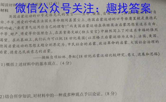 一步之遥 2023年河北省初中毕业生升学文化课考试模拟考试(十四)历史