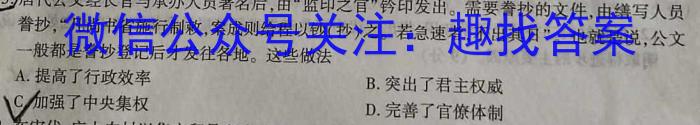 江西省2022级高一年级第八次联考（6月）历史