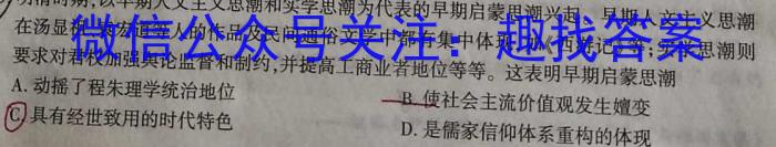 一步之遥 2023年河北省初中毕业生升学文化课考试模拟考试(十三)历史