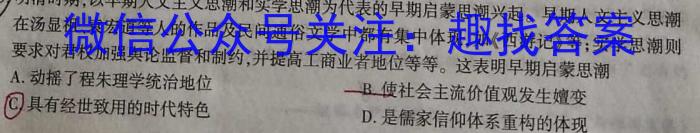 黑龙江省2023年高一年级6月联考（23-516A）历史