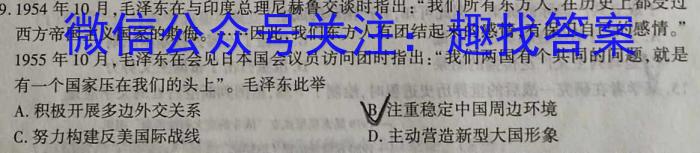 九师联盟 2022-2023高三5月考前押题(L)G历史试卷