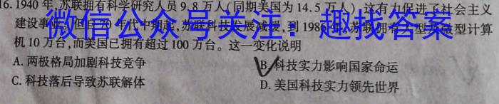 辽宁省2022~2023学年度高一6月份联考(23-516A)历史