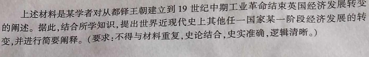 鞍山市一般高中协作校2022-2023学年高一六月月考政治y