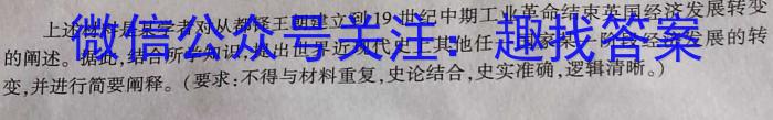 2023年殷都区九年级中招模拟考试历史