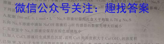 安徽第一卷·2022-2023学年安徽省七年级下学期阶段性质量监测(七)化学