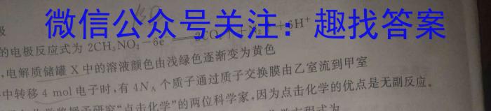 2023年陕西大联考高一年级6月联考（✿）化学