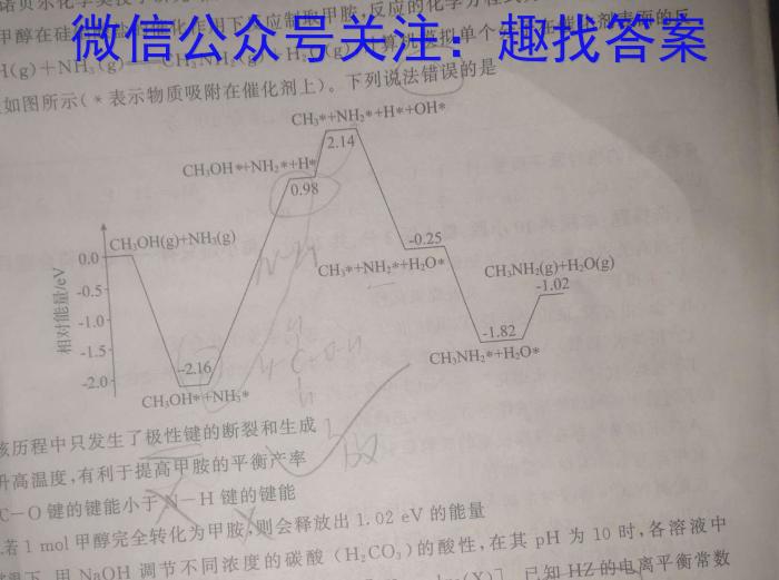 ［考前押题］2023年九师联盟高三年级高考考前押题化学