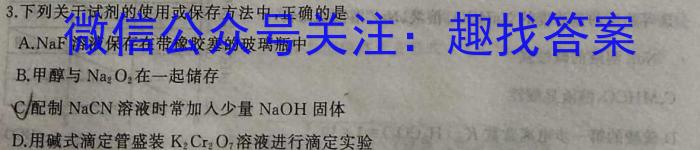 2023年河南省高一年级6月联考（23-500A）化学