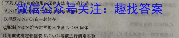 贵州省2023年高二年级6月联考（23-503B）化学