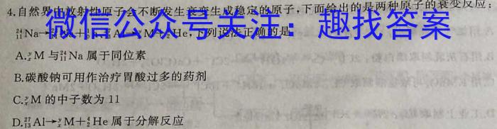 北京大教育2023年高考全国卷考前冲刺演练密卷(一)化学