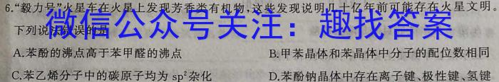 ［金科大联考］2022-2023学年高三5月质量检测（新教材）化学