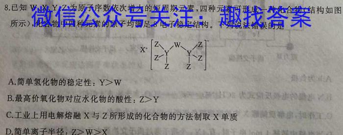 宝鸡教育联盟2024-2023学年第二学期6月份高二联考(23639B)化学