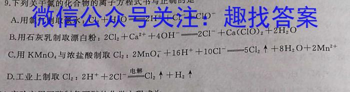 山东省2022-2023学年高中高二年级下学期教学质量检测(2023.07)化学