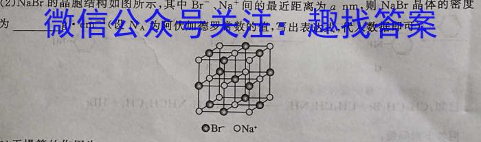 甘肃省2022-2023学年高二下学期5月月考化学