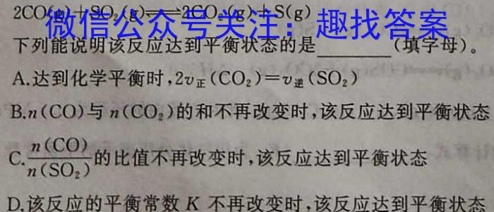 厦门市湖滨中学2024-2023学年第二学期高二期末质量检测(6月)化学