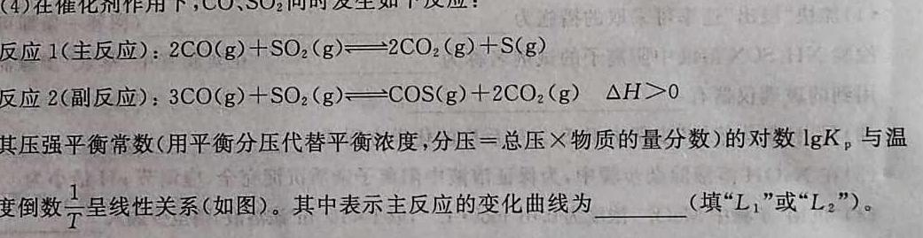 中考模拟猜押系列 2023年河北省中考适应性模拟检测(预测二)化学