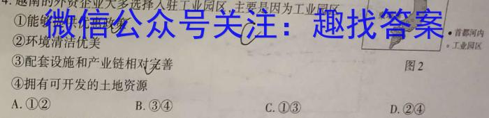河南省驻马店市2023年学业质量检测试卷（九年级）q地理