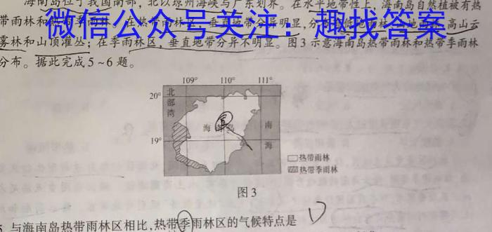 2023年河南大联考高三年级5月联考（5003C·HEN）地理.